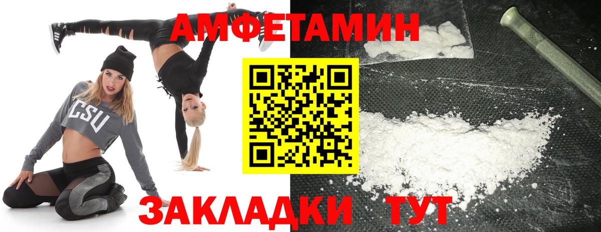 Amphetamine Premium Киселёвск