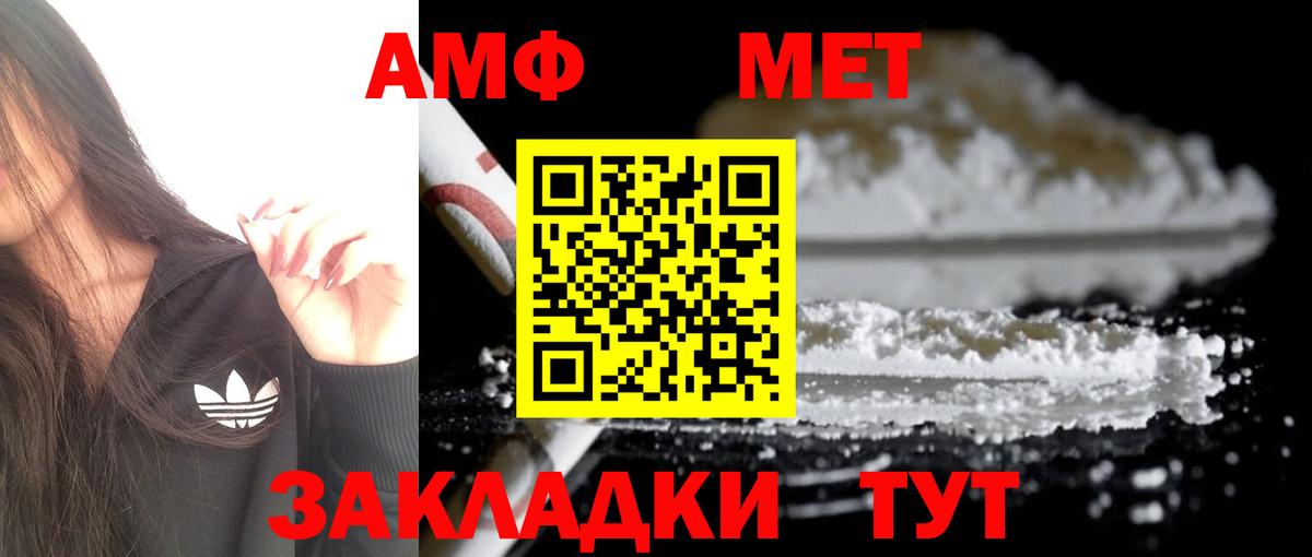 Киселёвск  АМФ VHQ  Amphetamine  Вход с VPN 