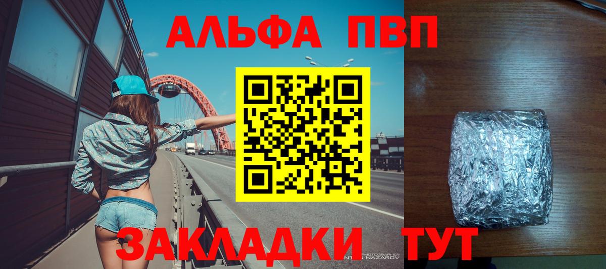 Киселёвск  даркнет сайт  APVP  Вход с VPN  Alpha PVP крисы CK  APVP Crystall 