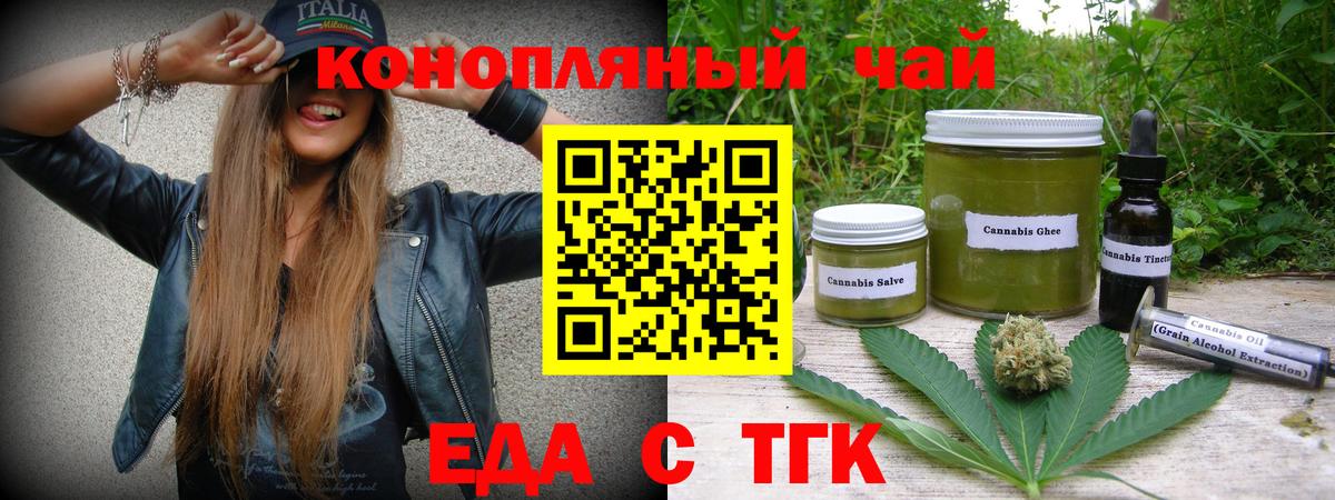 Canna-Cookies марихуана  Вход с VPN  Киселёвск 