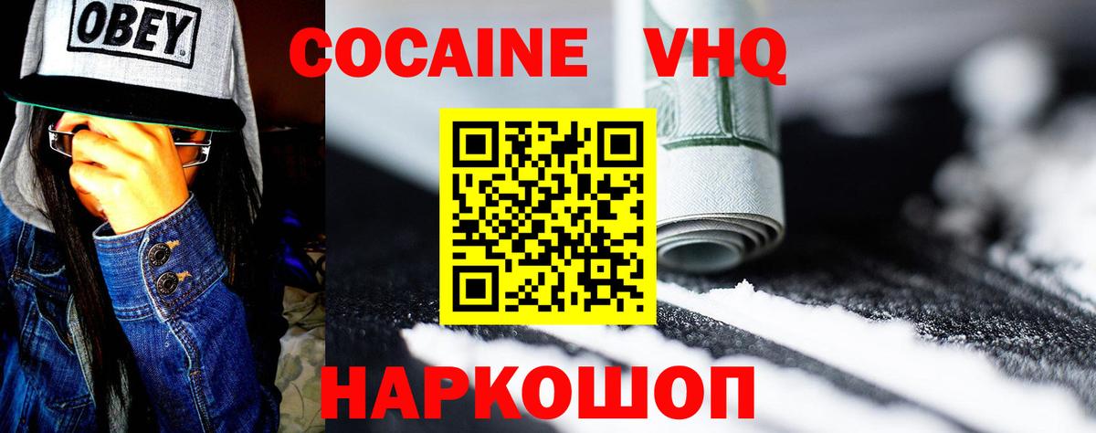 Cocaine 98%  Вход с VPN  Киселёвск  COCAIN 98% 