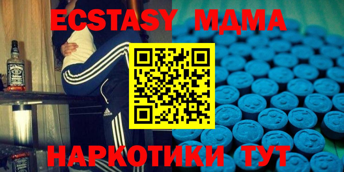 Экстази 280мг Киселёвск