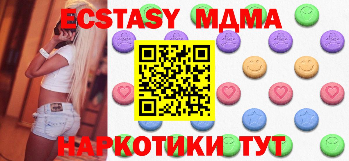 Ecstasy 250 мг  Вход с VPN  Киселёвск  ЭКСТАЗИ 250 мг 