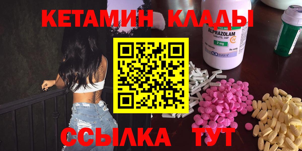 КЕТАМИН ketamine  Вход с VPN  Кетамин ketamine  mega вход  Киселёвск 