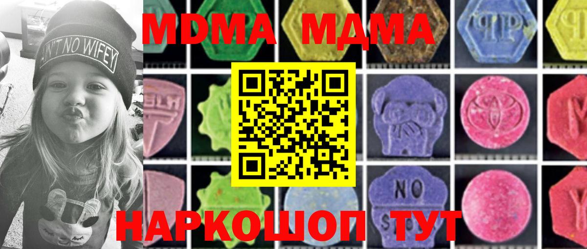 Киселёвск  МДМА VHQ  Вход с VPN  MDMA Molly 