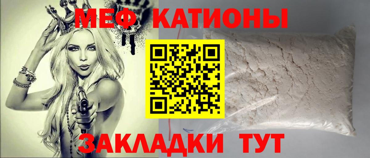 Мефедрон  Меф mephedrone  Вход с VPN  МЕФ  Киселёвск  МЯУ-МЯУ мука 