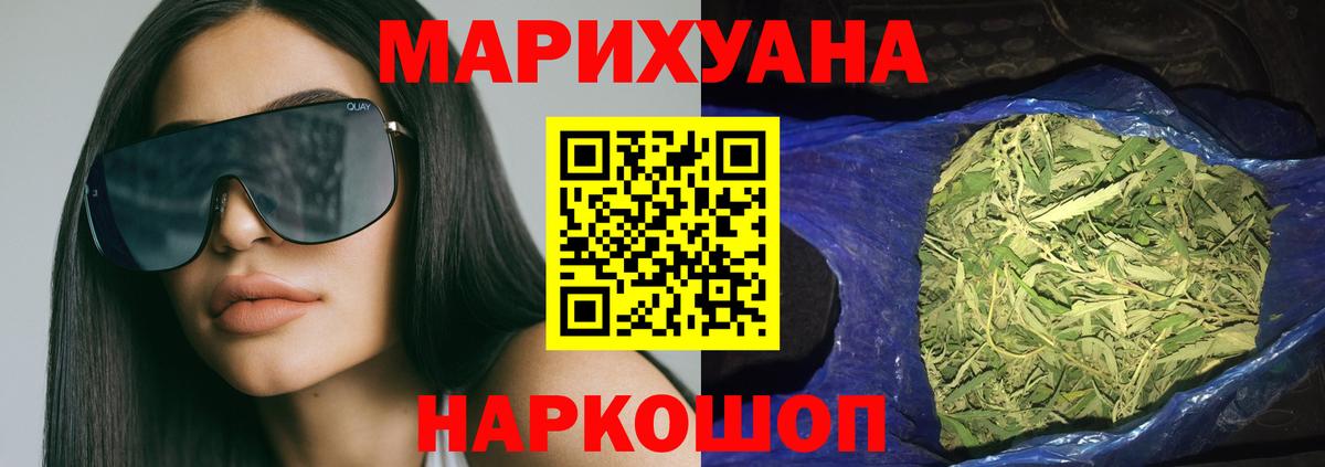Киселёвск  Каннабис OG Kush  Марихуана индика  Вход с VPN 